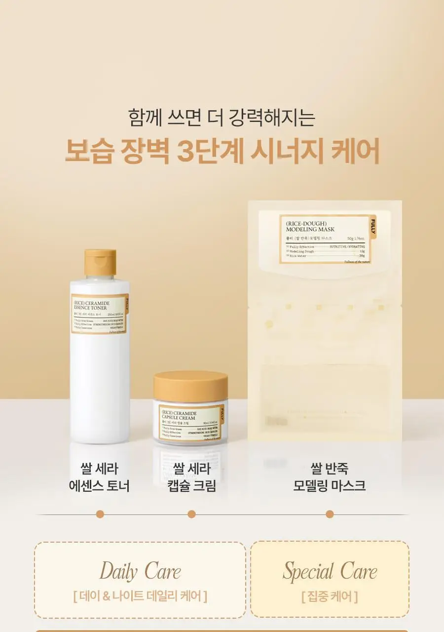 [레이PICK/보습광채] 풀리 쌀 세라 에센스 토너 250ml 상세페이지 38